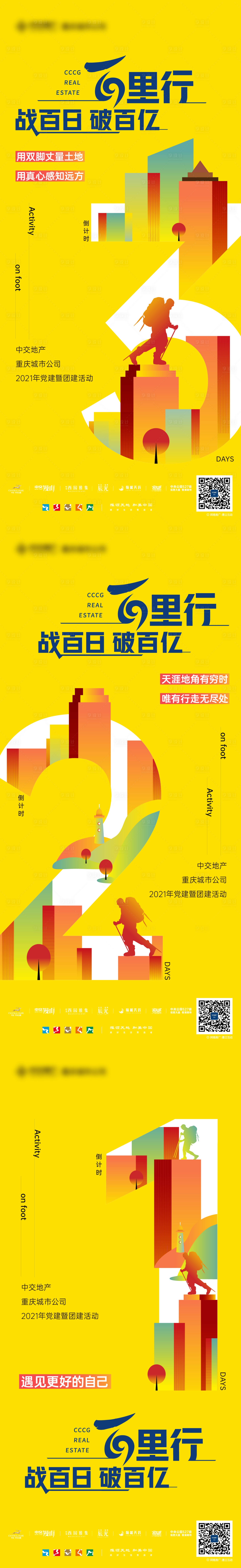 源文件下载【地产插画倒计时】编号：73750013111576858