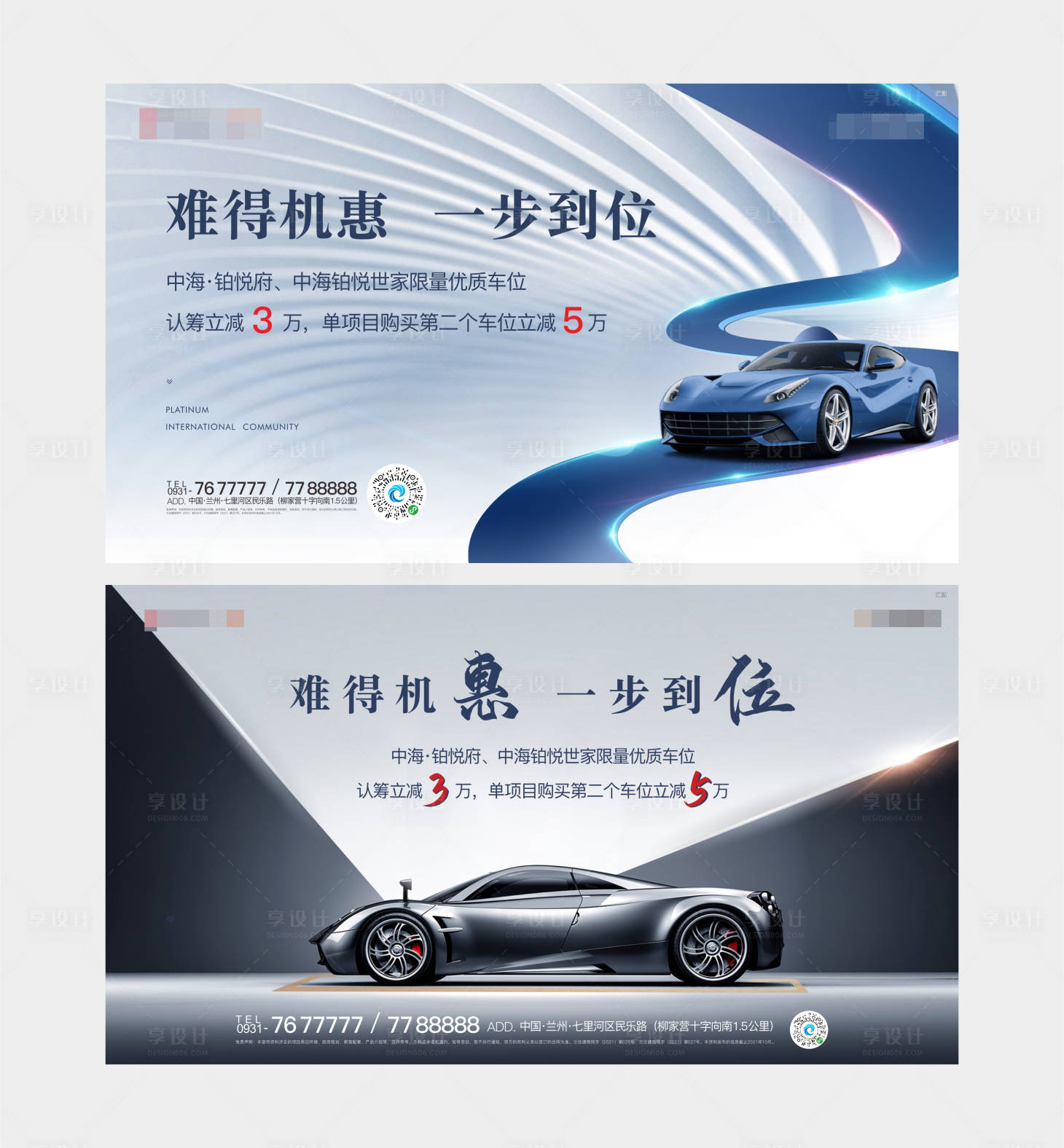 源文件下载【车位主画面优惠活动展板】编号：94870013349786368