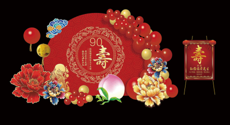 编号：20221120225413557【享设计】源文件下载-红色圆形寿宴背景寿桃牡丹花背景