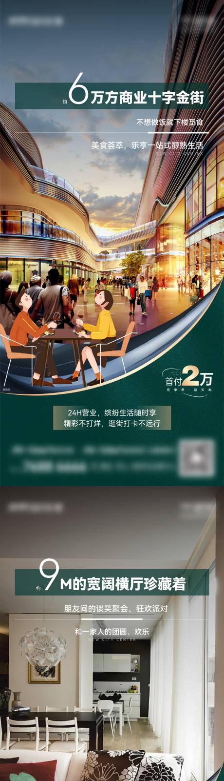 源文件下载【地产价值点系列稿】编号：93640013158497289