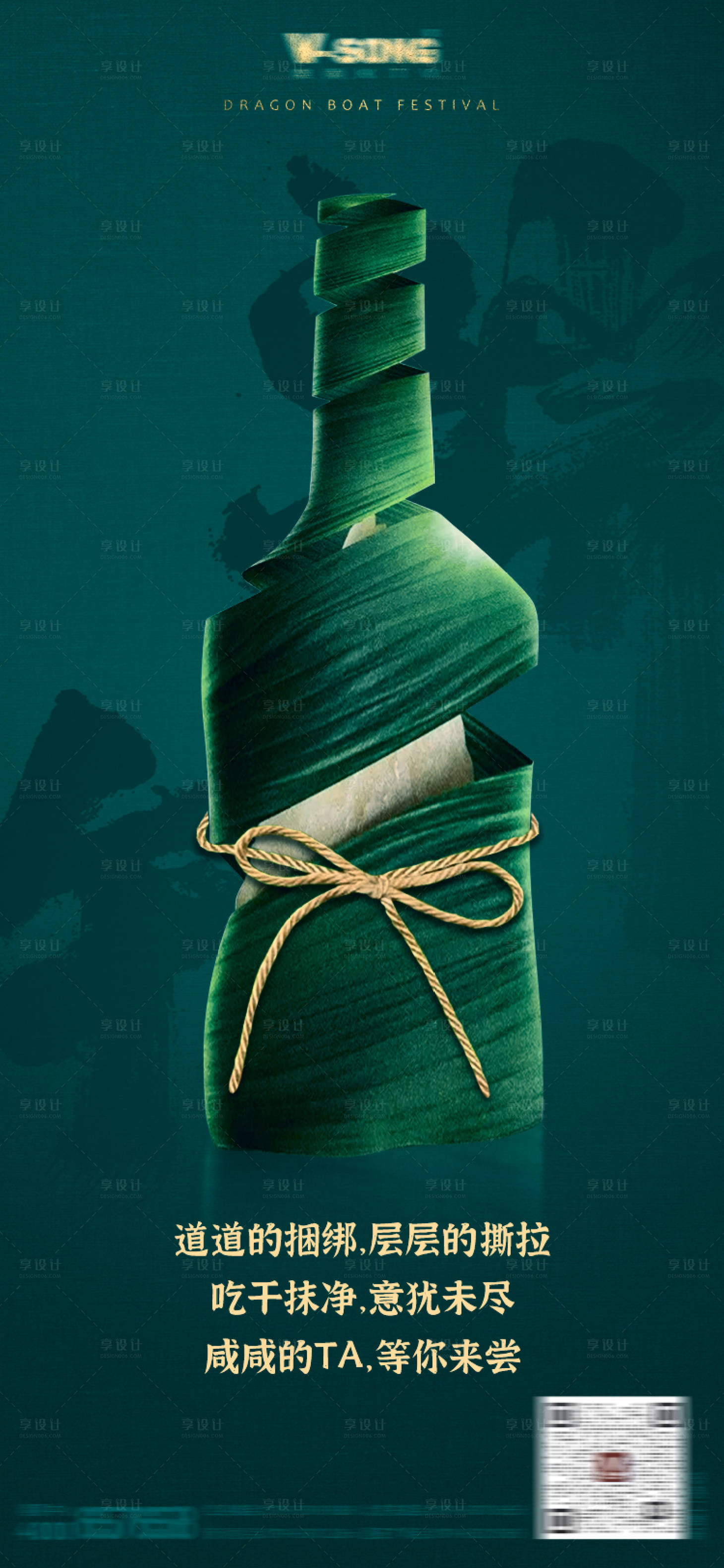 源文件下载【酒吧端午节海报】编号：78150013318569711