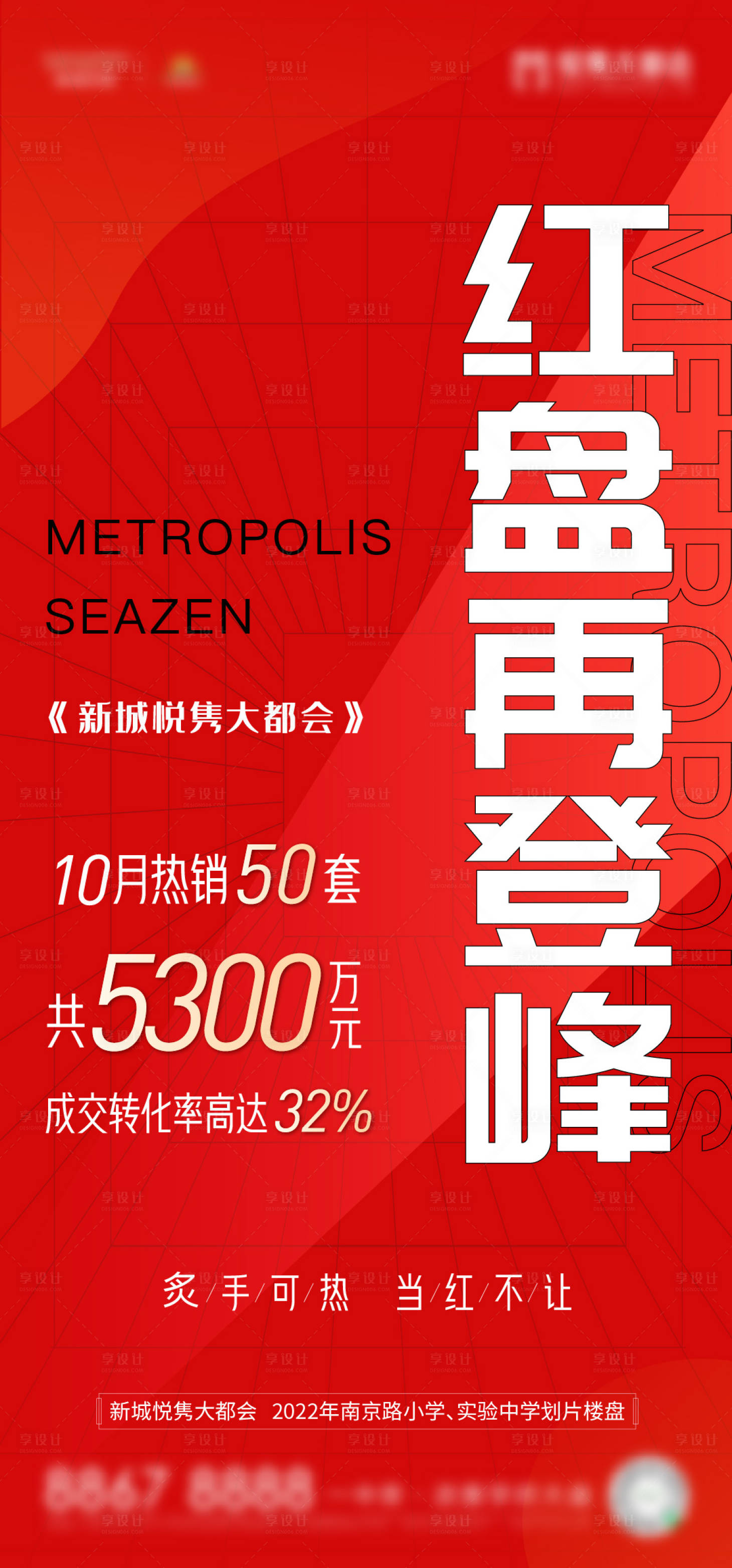 源文件下载【享设计】搜索编号：72390013047743554【热销】