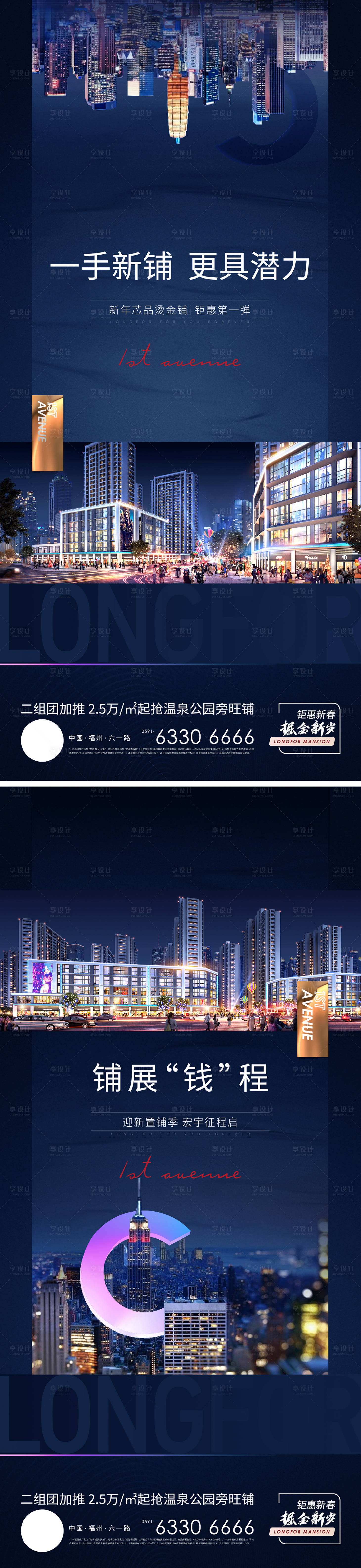 源文件下载【享设计】搜索编号：99210013503671343【地产价值点系列】