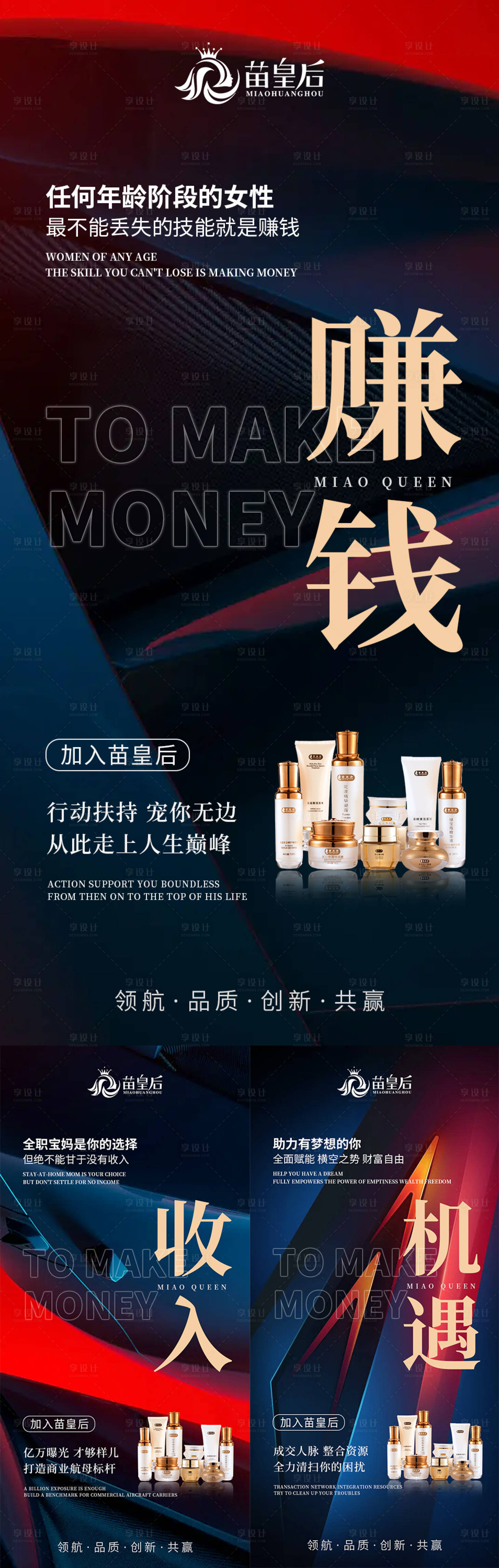 源文件下载【产品造势海报】编号：68440013539471788