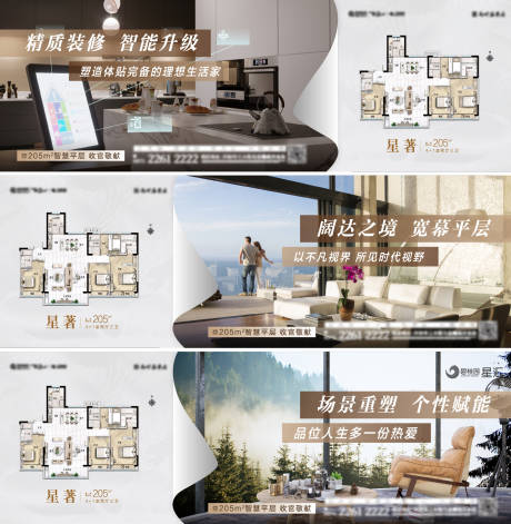 源文件下载【大平层精装价值点】编号：86350013493424138