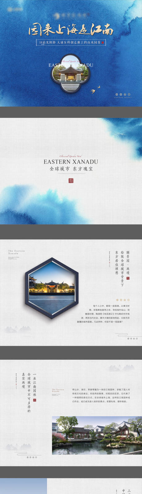 源文件下载【地产新中式水墨宣传画册】编号：91950013373602624