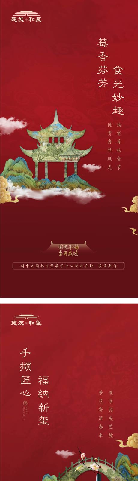 源文件下载【中式亭子刷屏千里江山】编号：20221118151403851