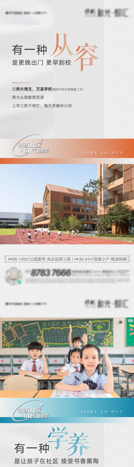 源文件下載【地產教育學區學府價值單圖】編號：35700013369517532