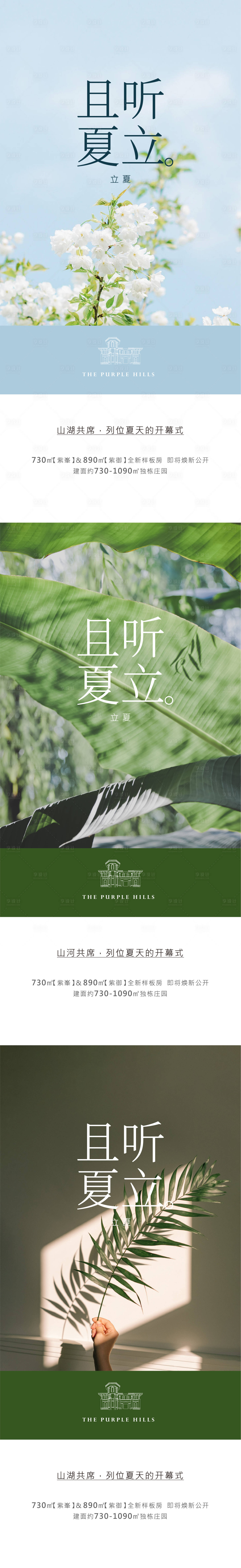源文件下载【节气海报】编号：79540013070411000