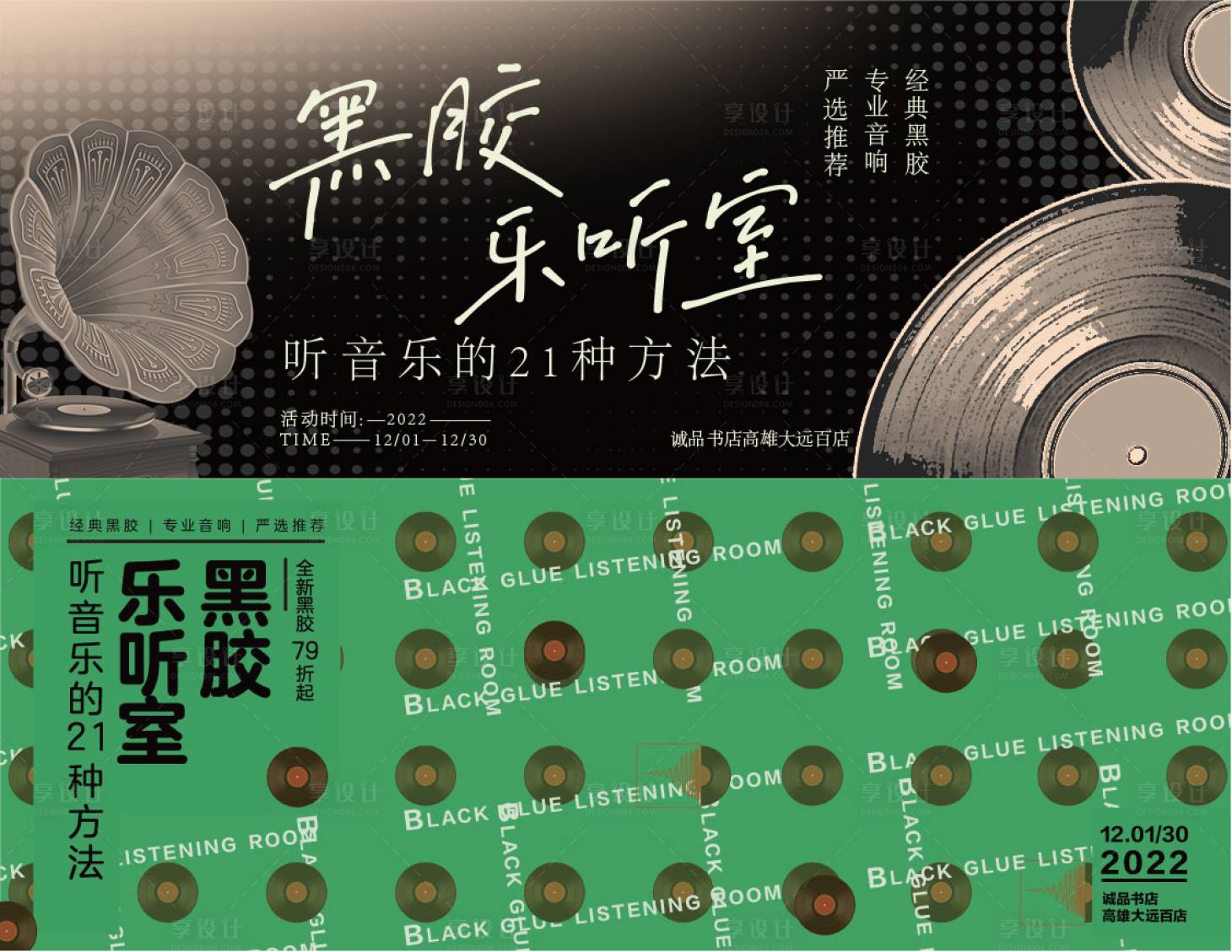 源文件下載【享設(shè)計】搜索編號：44440013173409568【音樂app展示banner】