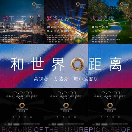 源文件下载【地产价值点三宫格海报】编号：48500013084659001