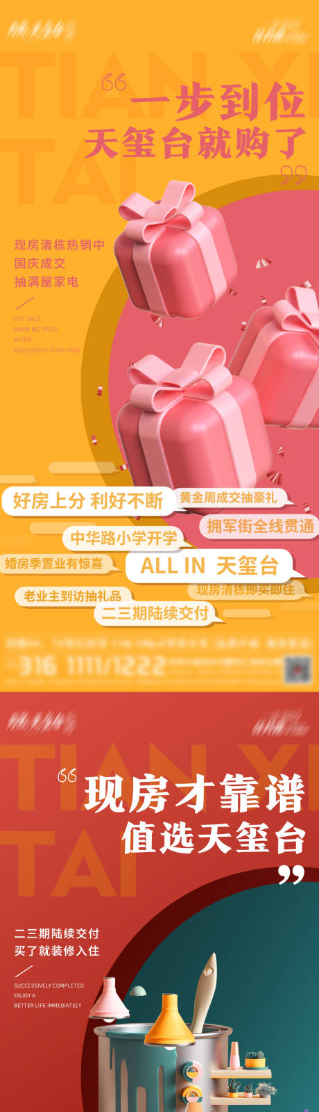 源文件下載【c4d創意合成現房推廣】編號：53290013251599714
