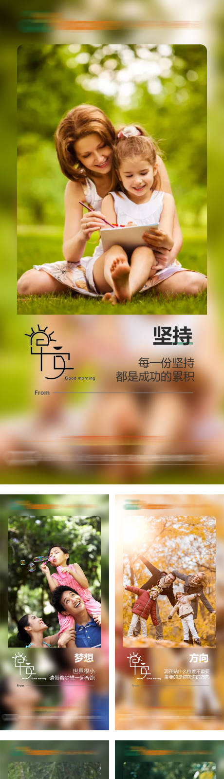 源文件下载【享设计】搜索编号：99210013283445714【早安签到】
