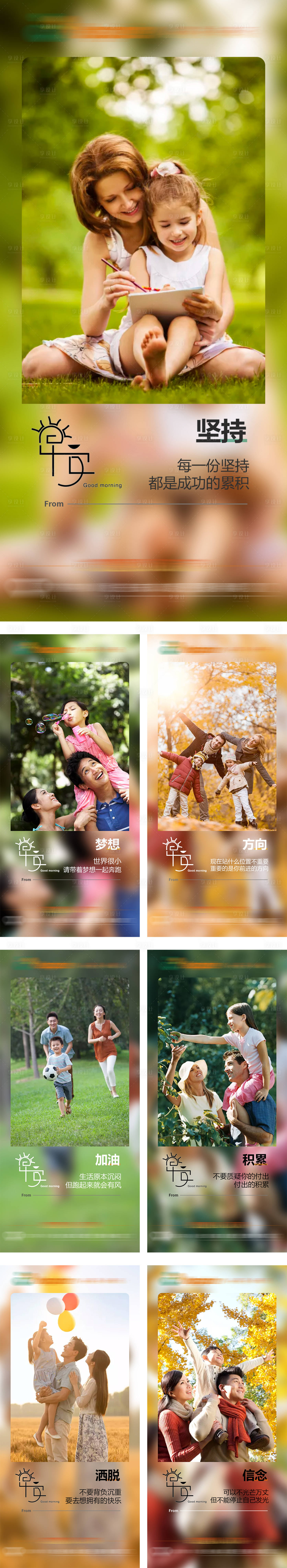 源文件下載【享設計】搜索編號：99210013283445714【早安簽到】