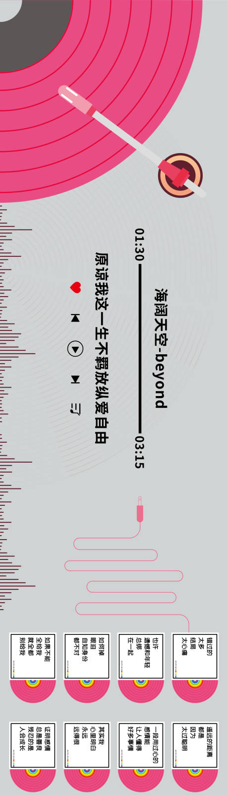 源文件下载【音乐活动展板】编号：61320013092139658