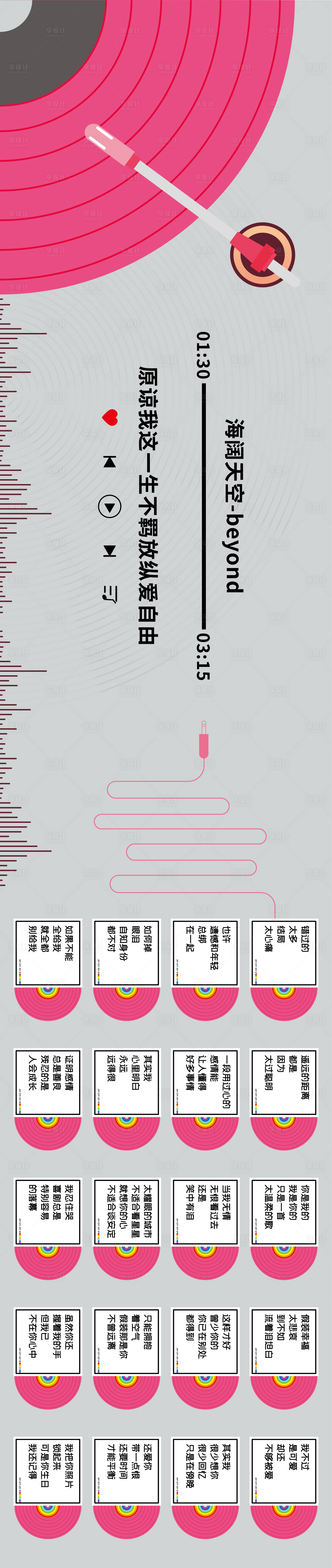源文件下載【享設(shè)計(jì)】搜索編號(hào)：61320013092139658【音樂(lè)活動(dòng)展板】