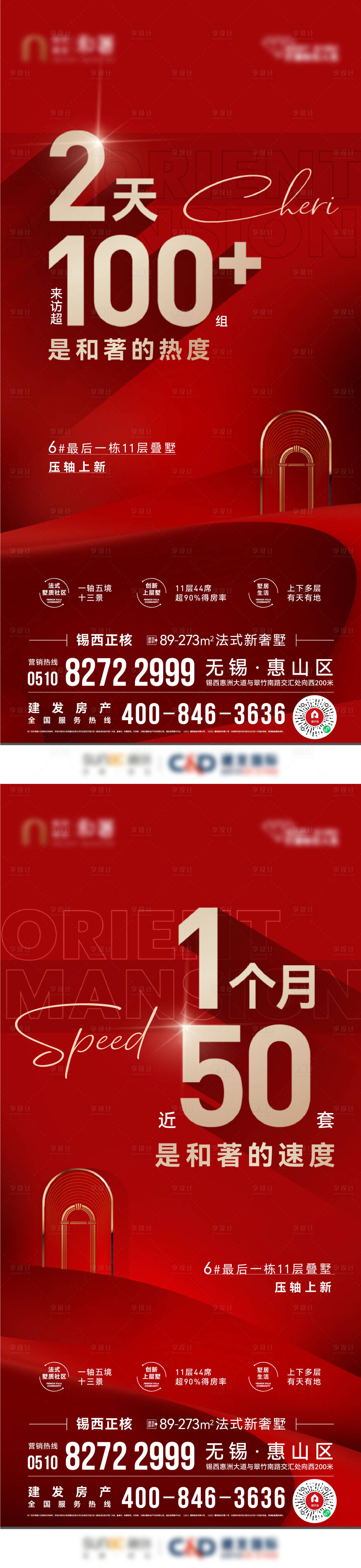 源文件下載【地產熱銷系列稿】編號：93170013454219095
