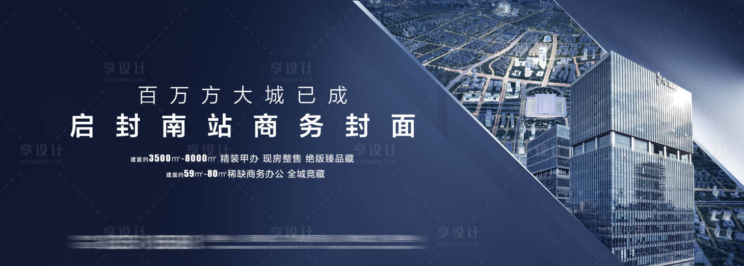 源文件下载【享设计】搜索编号：40530013528494057【户外主画面】