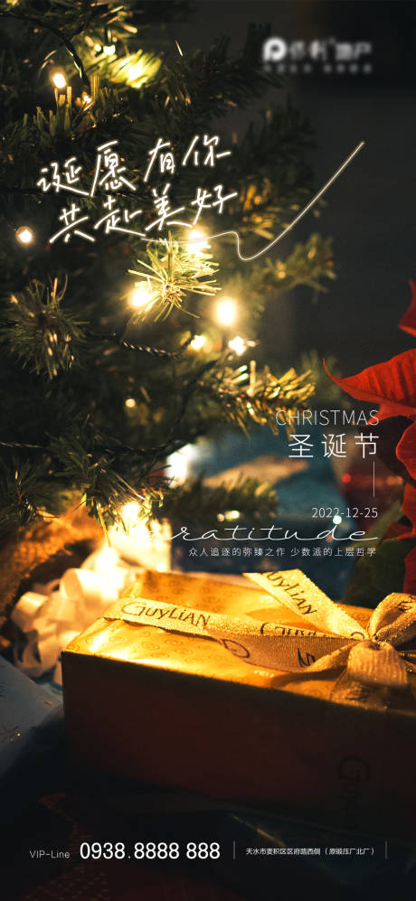 源文件下载【圣诞节海报】编号：95630013605281877