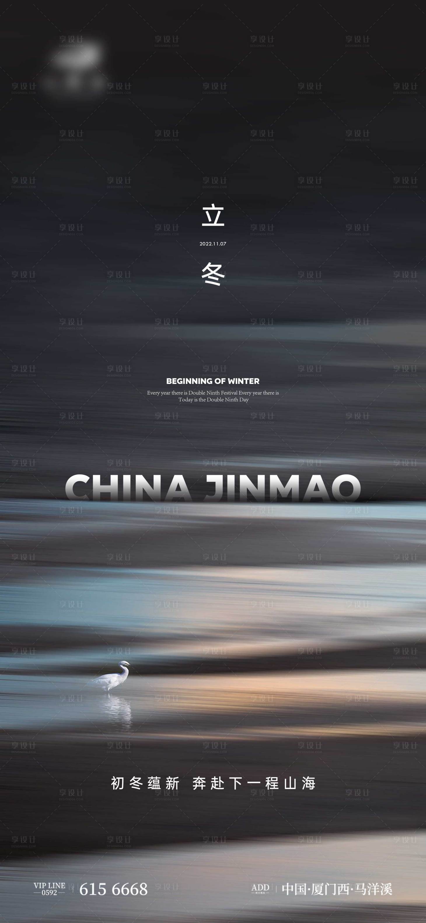 源文件下載【享設(shè)計】搜索編號：91480013073551866【立冬節(jié)氣單圖】