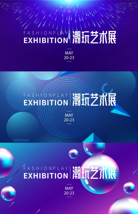 源文件下载【KV设计】编号：23990013123371553
