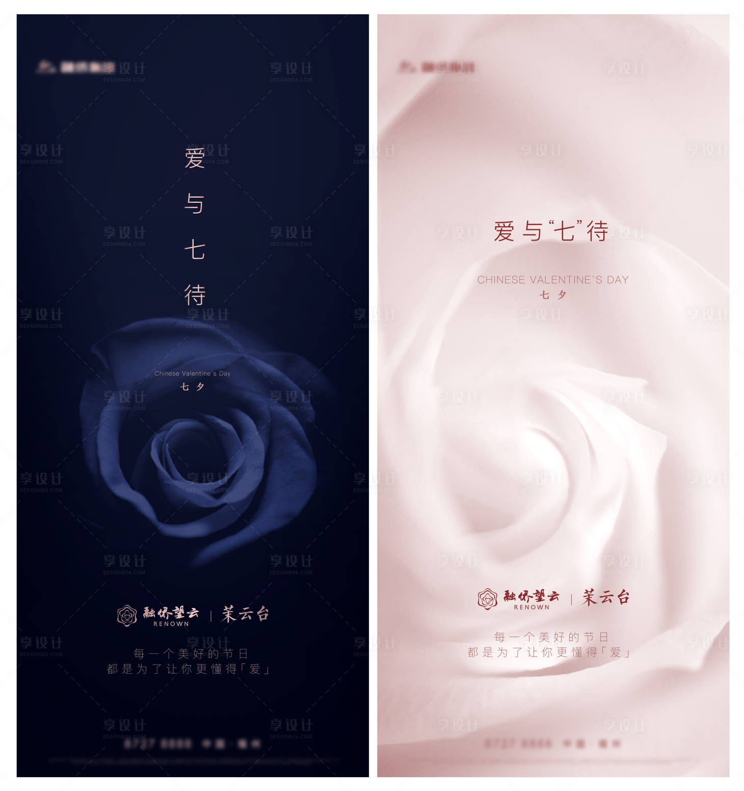 源文件下載【享設計】搜索編號：74270013305072958【地產情人節海報】