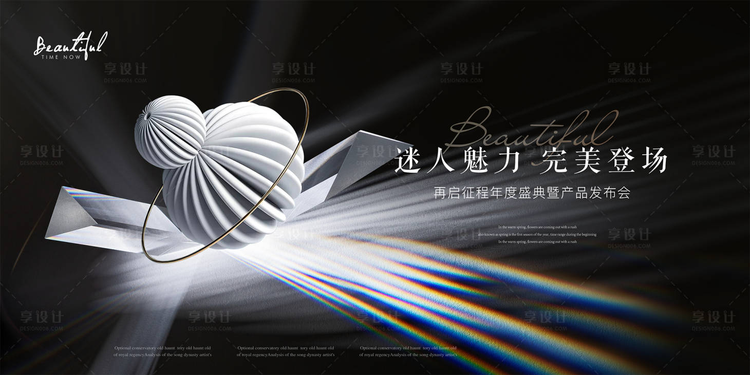源文件下載【享設計】搜索編號：52850013152444840【醫(yī)美形象展板】
