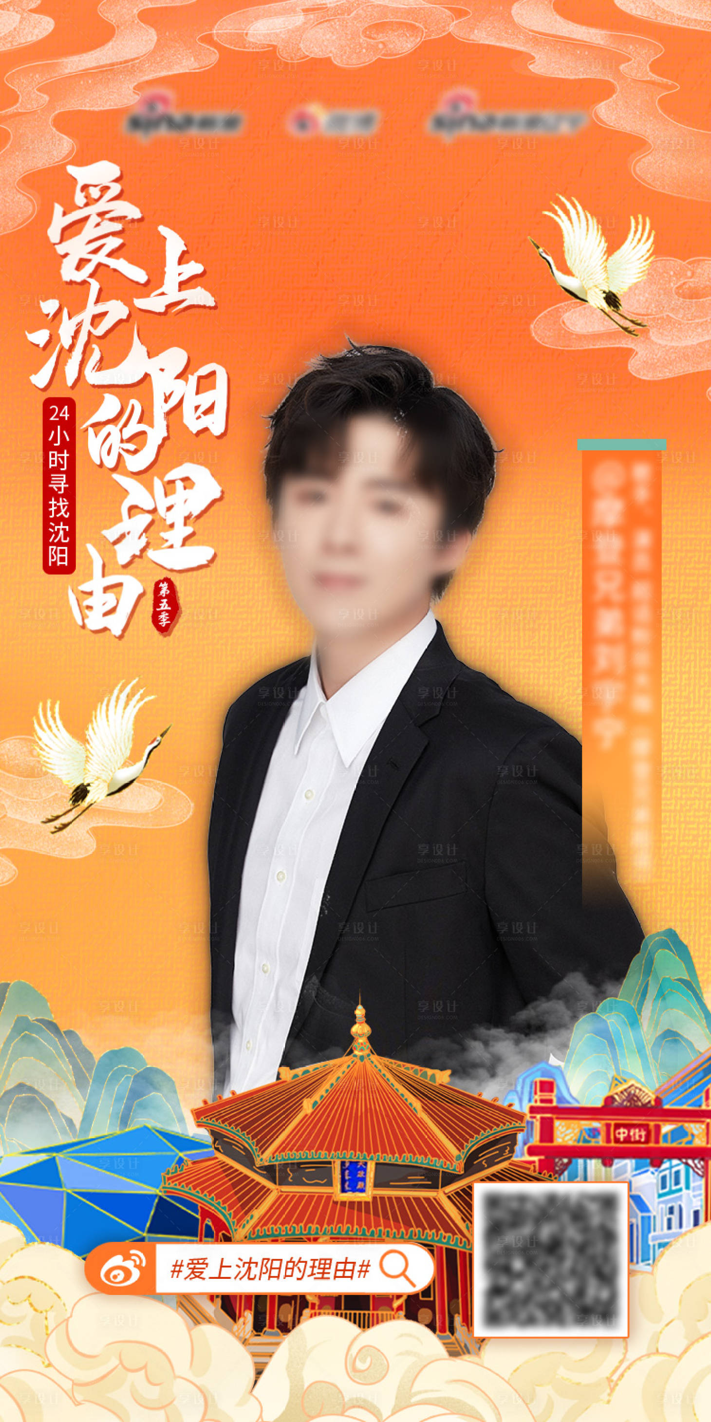 源文件下載【享設計】搜索編號：73230013332785148【電商直播活動海報】