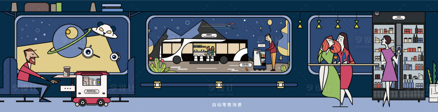 源文件下載【享設計】搜索編號：87140013590318331【文化墻插畫智能零售廣告展板】