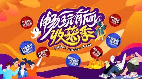 源文件下载【畅玩有FUN收获季】编号：32650013278552539