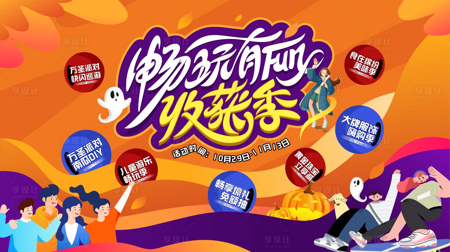源文件下载【畅玩有FUN收获季】编号：32650013278552539
