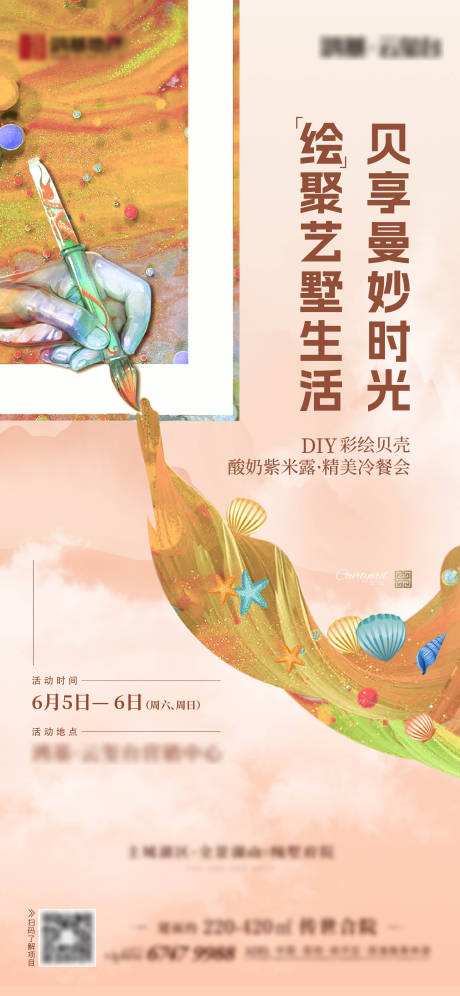 源文件下载【贝壳DIY】编号：60290013150751715