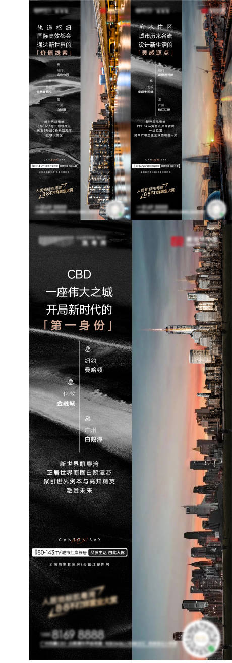 源文件下载【享设计】搜索编号：87790013424107800【地产对标微信价值滨江系列】