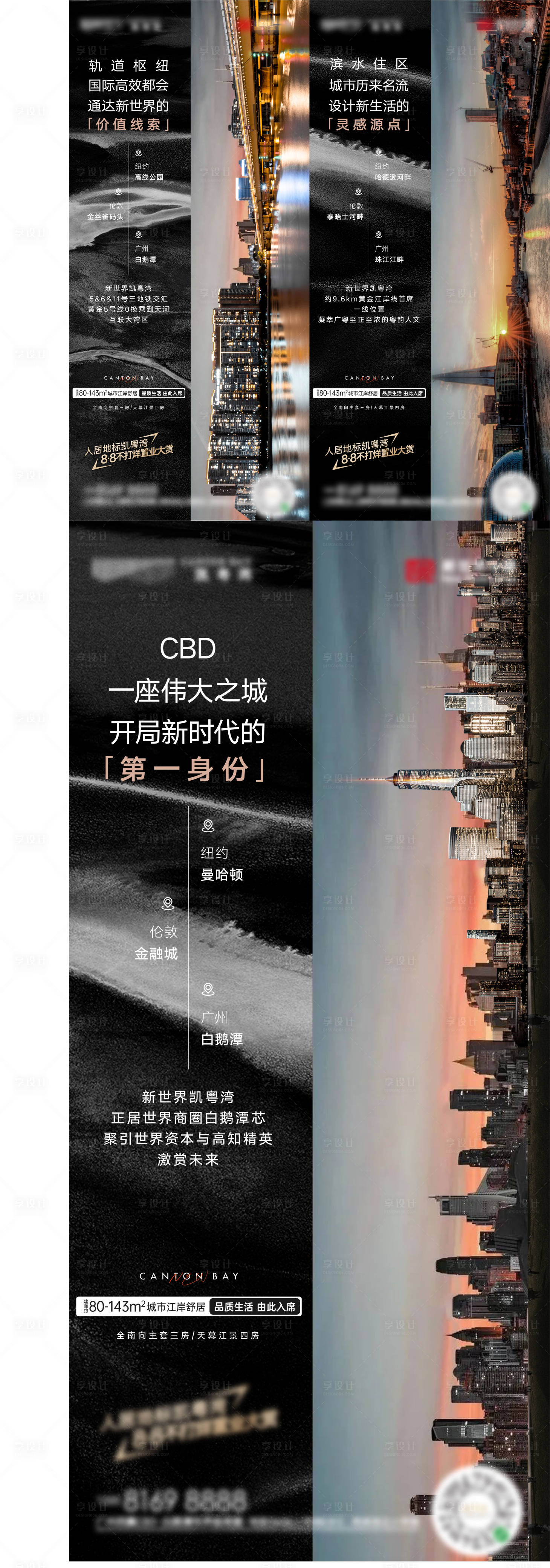 源文件下载【享设计】搜索编号：87790013424107800【地产对标微信价值滨江系列】
