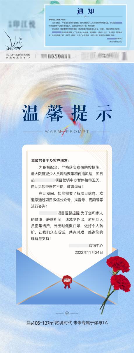 源文件下载【疫情通知】编号：58490013519067608