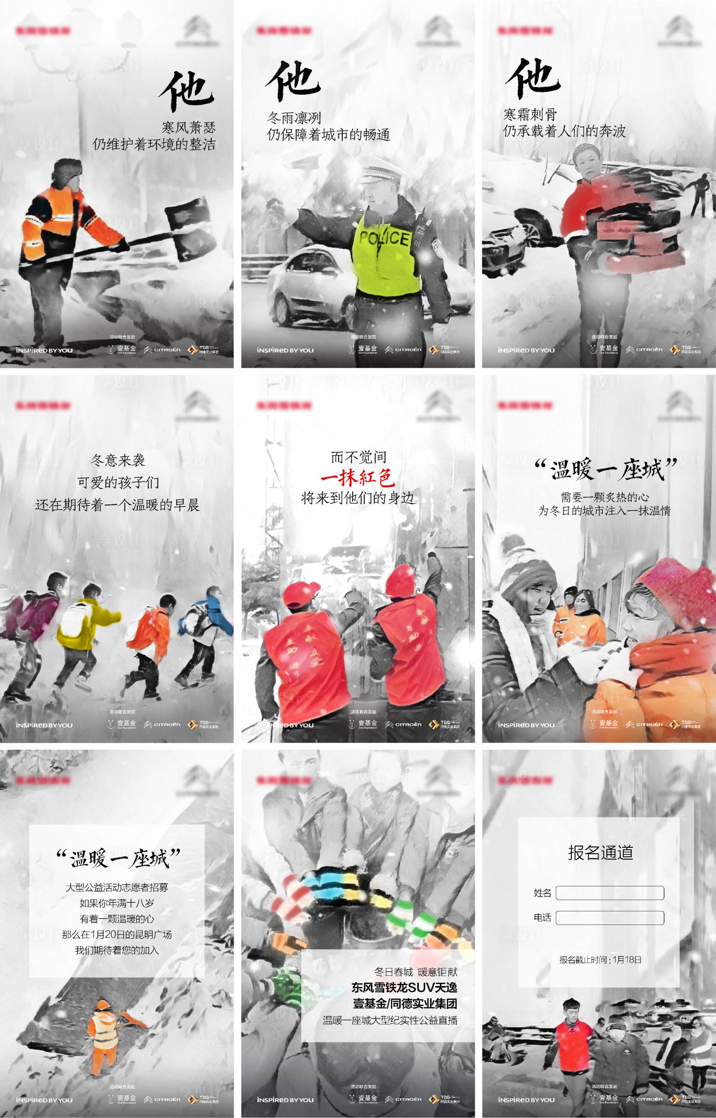 源文件下载【享设计】搜索编号：76640013482019358【汽车温情暖心文案H5】