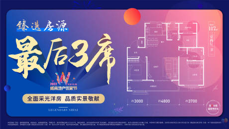 源文件下載【享設計】搜索編號：96720013444882583【熱銷大屏海報】