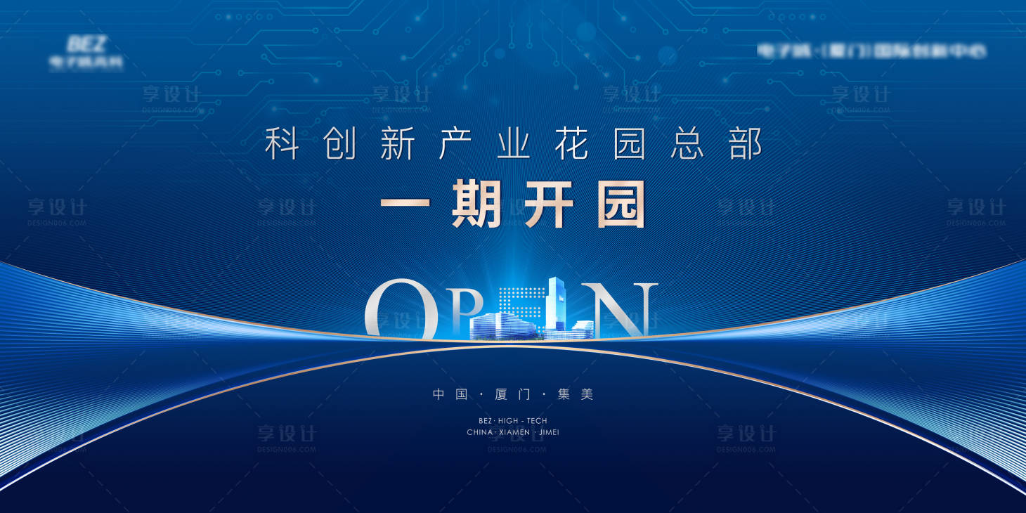 源文件下载【科技产业园开园主画面】编号：55390013323106011