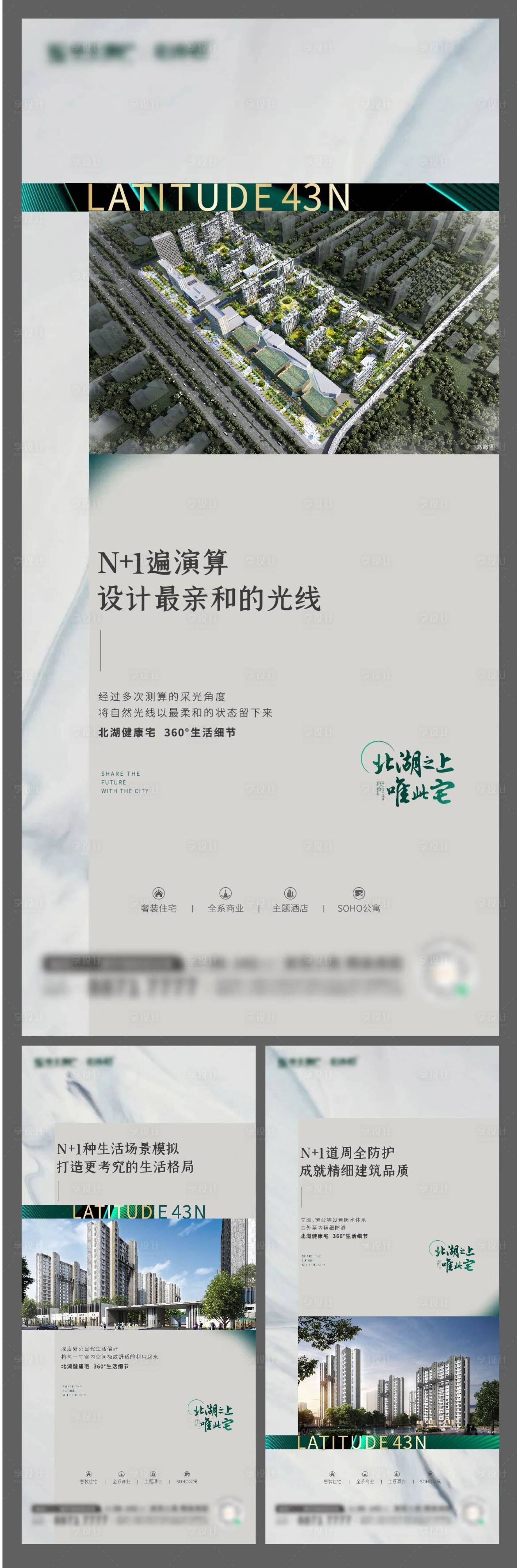 源文件下载【享设计】搜索编号：52250013245728039【地产系列稿微信】