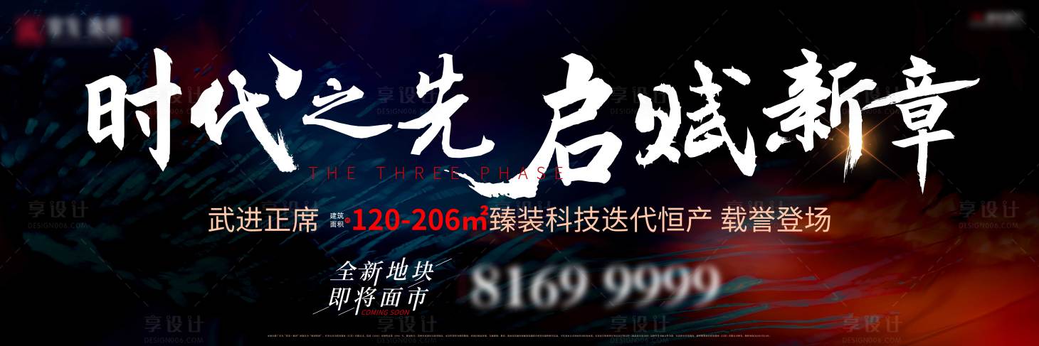 源文件下載【地產大平層價值點海報】編號：85010013473463606