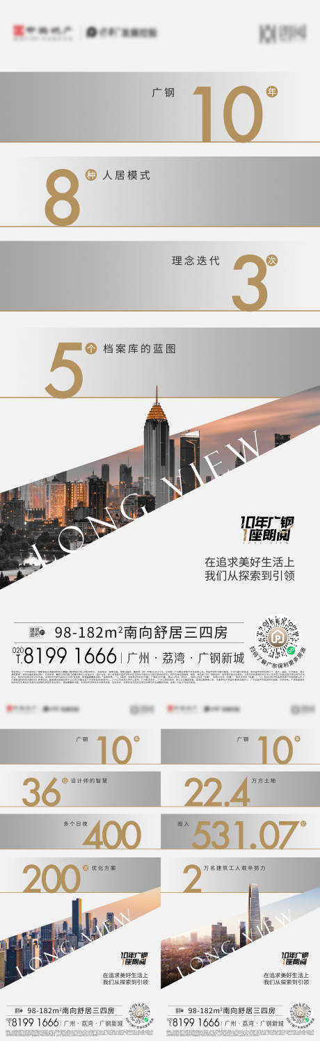 源文件下载【数据系列海报】编号：81740013162722567