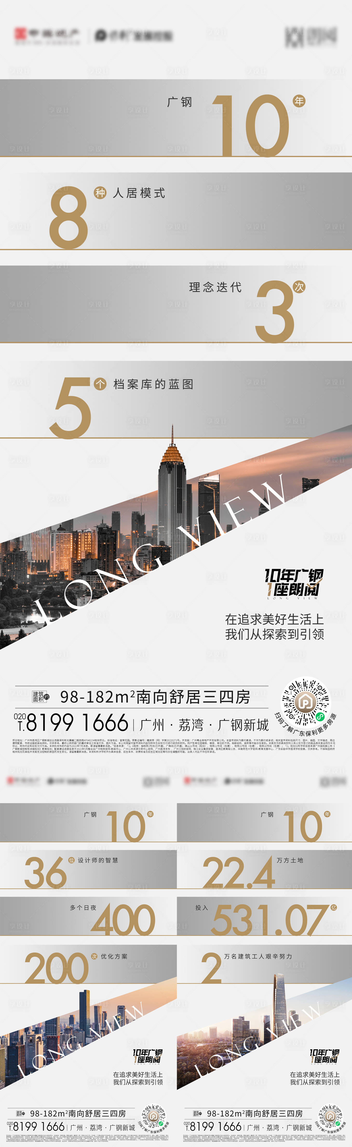 源文件下載【享設(shè)計(jì)】搜索編號(hào)：81740013162722567【數(shù)據(jù)系列海報(bào)】