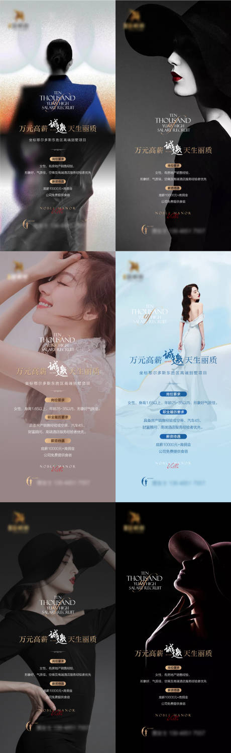 源文件下载【妇女节女神女士招聘系列海报】编号：13670013315775504