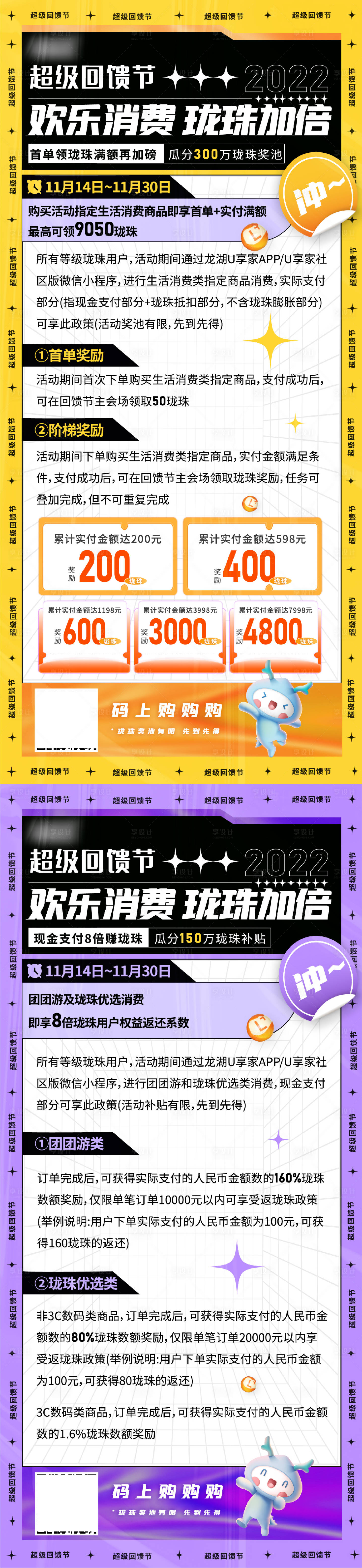 源文件下載【享設(shè)計(jì)】搜索編號：60660013193267615【創(chuàng)意海報(bào)】