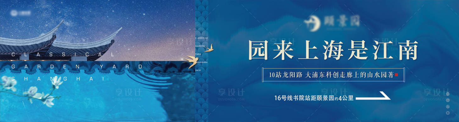 源文件下載【中式項目主形象廣告展板】編號：49970013373522282