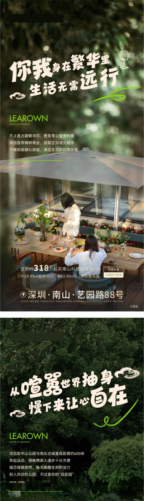 源文件下载【地产配套价值点系列海报】编号：25750013454725974
