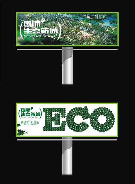 户外广告牌ECO