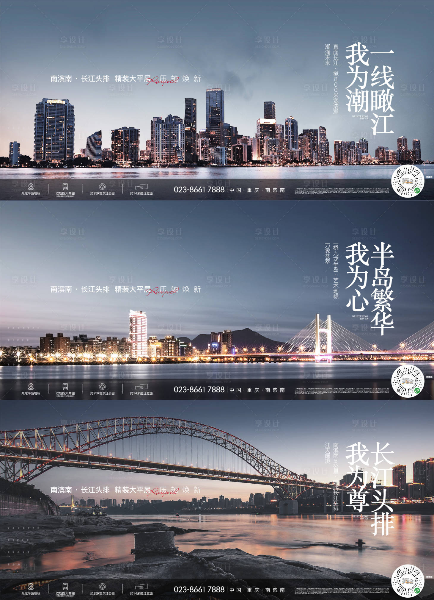 源文件下載【享設計】搜索編號：65130013509197996【地產城市價值刷屏】