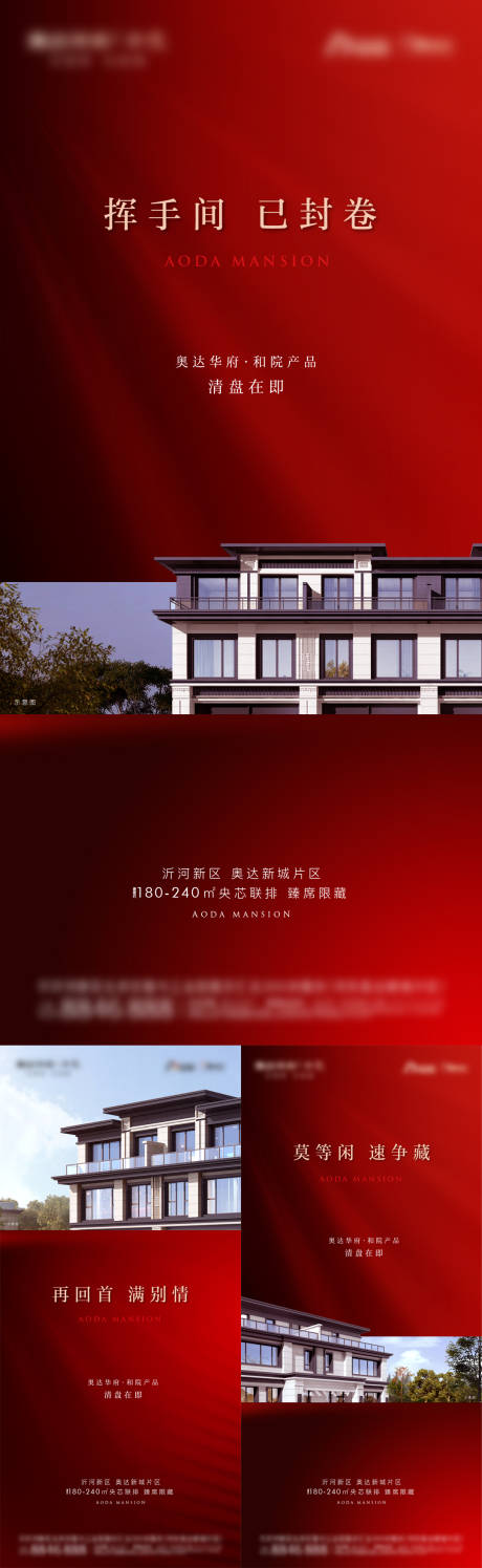 源文件下载【红色清盘热销】编号：20221115085642882