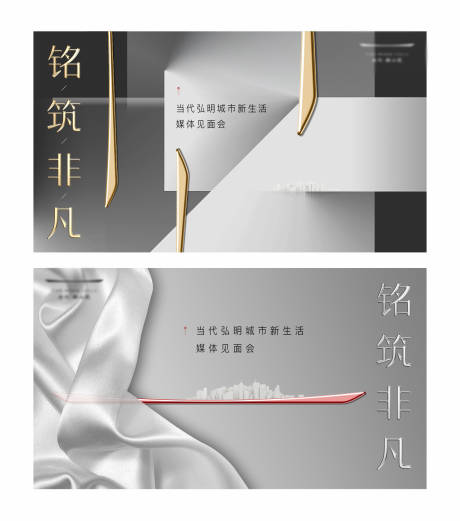 源文件下载【地产发布会背景板】编号：98640013090904268